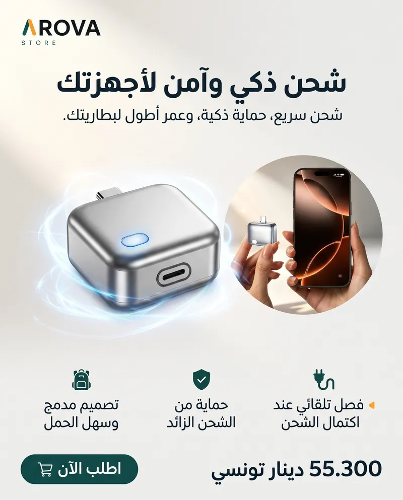 Adaptateur USB-C Charge Rapide avec Coupure Automatique